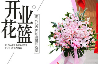山东济宁梁山县大路口乡清堂李村花篮配送