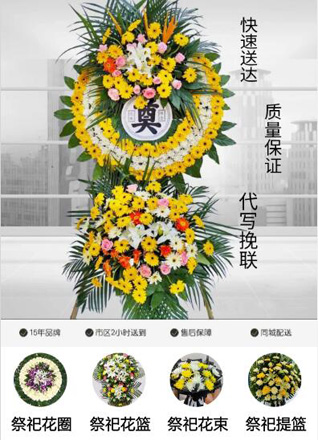 山东济宁梁山县大路口乡清堂李村花圈代送
