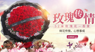 山东济宁梁山县大路口乡清堂李村鲜花速递